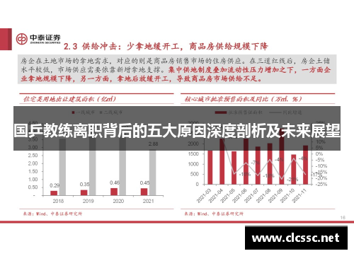 国乒教练离职背后的五大原因深度剖析及未来展望
